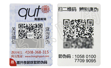 一物一碼防偽防竄貨系統(tǒng)，把產(chǎn)品交給我