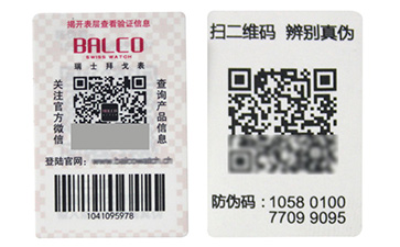 對(duì)于揭開(kāi)式防偽標(biāo)簽的優(yōu)勢(shì)特點(diǎn)你了解多少？