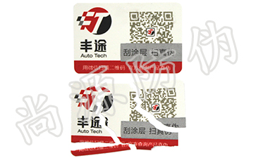 一物一碼營銷技術