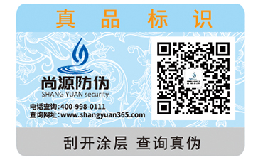 防偽標(biāo)簽帶來(lái)了哪些優(yōu)勢(shì)及價(jià)值？