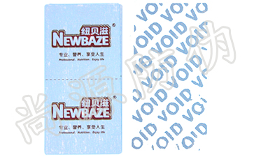 更好的產(chǎn)品流通方式保障，定制防偽標(biāo)簽