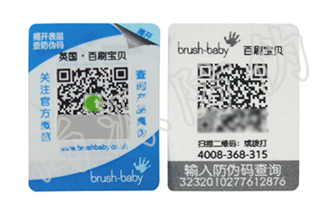 增強(qiáng)消費(fèi)者的防偽意識，二維碼防偽溯源系統(tǒng)有妙招