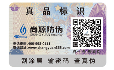 代金券如何防止造假？