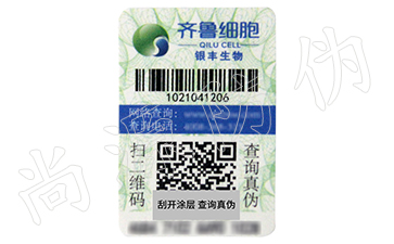 一物一碼防竄貨系統(tǒng)，化妝品有保障