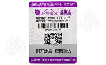 二維碼防偽溯源技術(shù)，把營銷與推廣相結(jié)合