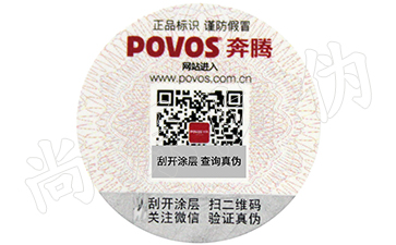 電碼防偽標(biāo)簽，從技術(shù)原理和效果來(lái)理解