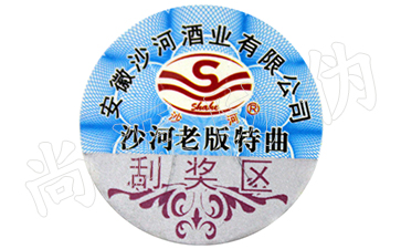 讓消費者放心購買！產(chǎn)品防偽溯源系統(tǒng)