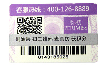 不要擔(dān)心丟件，物流防偽防竄貨系統(tǒng)