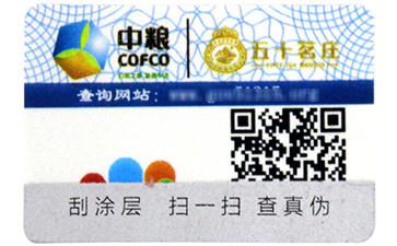 謂我何求，尚源二維碼防偽標(biāo)方案（下）