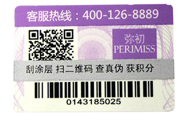 守住市場(chǎng)信譽(yù)度就是銷量，二維碼防偽標(biāo)簽