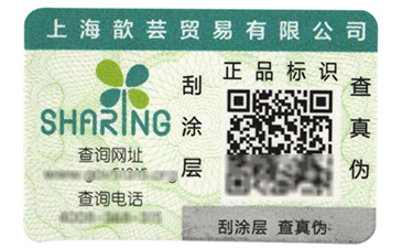 防偽標(biāo)簽的常見(jiàn)查詢方式，你知道幾種呢？