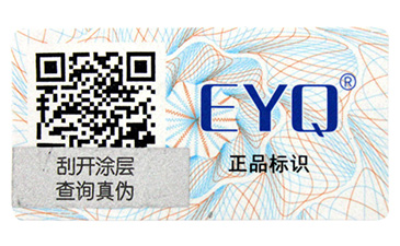 二維碼防偽標(biāo)簽制作方法與流程是什么？