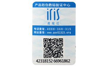 激光防偽標簽是什么，看完你就懂了