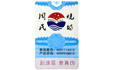熒光防偽標(biāo)簽的原理你知道嗎？