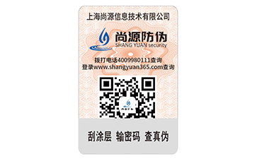 更加簡(jiǎn)便的打假查詢手段，微信防偽標(biāo)簽