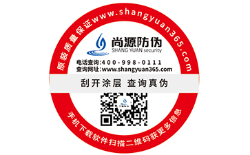 防偽標簽基于產品的重要性體現(xiàn)在哪些方面