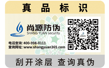 珠寶行業(yè)需要防偽溯源嗎？