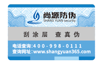 防偽標(biāo)簽怎么選合適？