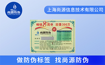 如何解決防偽標(biāo)簽難防偽的問(wèn)題？