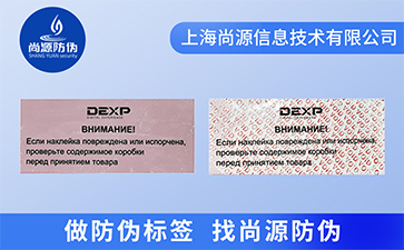 牛肉干使用防偽標(biāo)簽如何提升銷量？