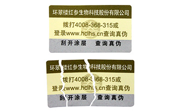 常見的防竄貨解決方案有哪些種？