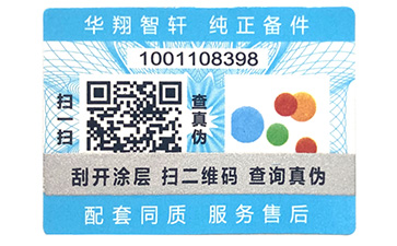 制作汽車(chē)配件防偽標(biāo)簽需要注意哪些問(wèn)題？