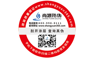 防偽產(chǎn)品需滿足的要求都有哪些？