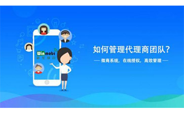 代理商管理系統(tǒng)能夠帶來哪些好處呢？