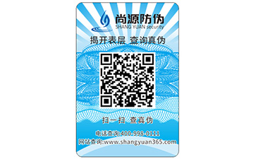 如何防止防偽標(biāo)簽被仿造？又如何查詢？