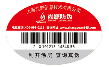 產(chǎn)品為什么制作防偽標(biāo)簽？它又如何制作？