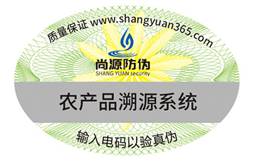 防偽公司哪家好？如何選擇？