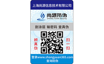 揭開式二維碼防偽標(biāo)簽帶來哪些優(yōu)勢(shì)特點(diǎn)？