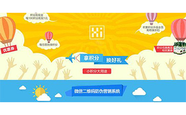 二維碼防偽營(yíng)銷系統(tǒng)可以帶來(lái)哪些優(yōu)勢(shì)特點(diǎn)及價(jià)值？