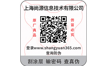 二維碼防偽標(biāo)簽給企業(yè)帶來哪些好處？