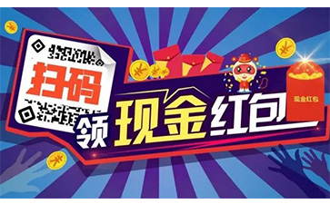 什么是二維碼紅包系統(tǒng)？具有哪些功能特點(diǎn)？