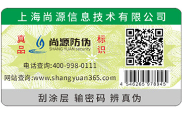 二維碼防偽標(biāo)簽如何實(shí)現(xiàn)防偽？能帶來哪些優(yōu)勢？