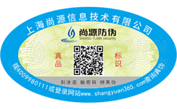 防偽標(biāo)簽給企業(yè)與消費(fèi)者帶來了哪些好處？