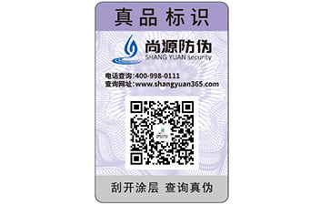 不干膠防偽標(biāo)簽可以帶來哪些優(yōu)勢(shì)價(jià)值？
