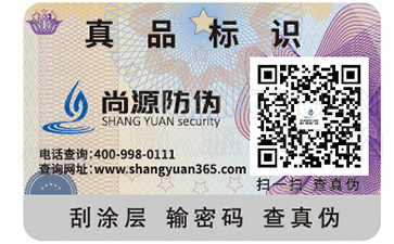 激光二維碼防偽標簽都有哪些種類？