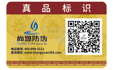 防偽碼怎么做？能帶來什么價(jià)值？