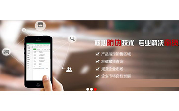 二維碼防竄貨系統(tǒng)可以給企業(yè)帶來哪些功能？