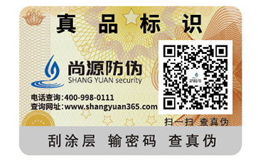 二維碼防偽標(biāo)簽可以帶來哪些優(yōu)勢好處？