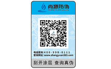 二維碼防偽標(biāo)簽如何制作？