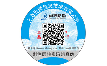 企業(yè)品牌為什么要防偽？能帶來(lái)什么好處？