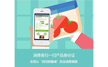 農(nóng)產(chǎn)品溯源系統(tǒng)可以帶來(lái)哪些優(yōu)勢(shì)作用？