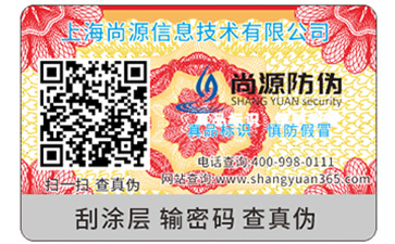 一物一碼防偽可以帶來(lái)哪些功能優(yōu)勢(shì)？