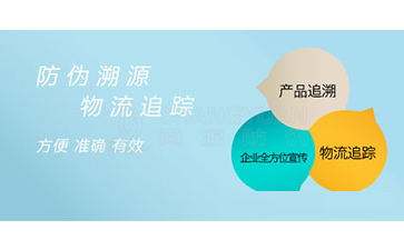 追溯系統(tǒng)具有哪些特點(diǎn)？