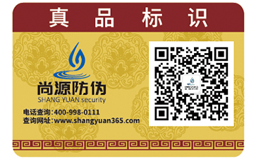 為什么企業(yè)都偏愛二維碼防偽標簽？
