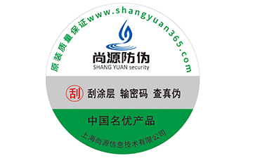 不干膠防偽標簽具有哪些特點呢？