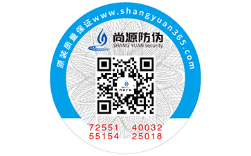 產品運用二維碼防偽標簽可以帶來什么優(yōu)勢好處？